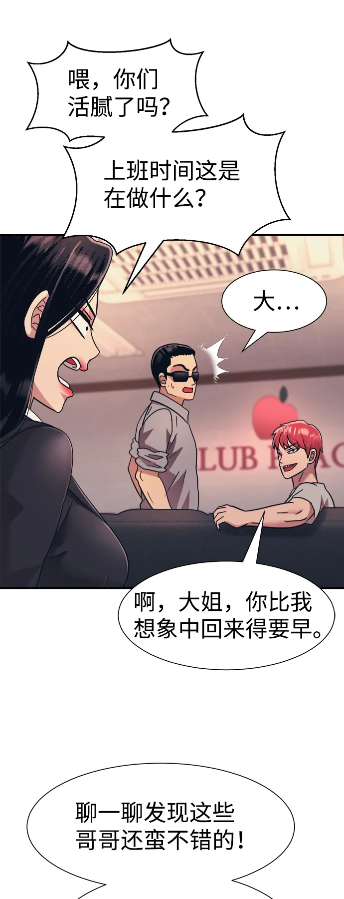 第21话 第33页