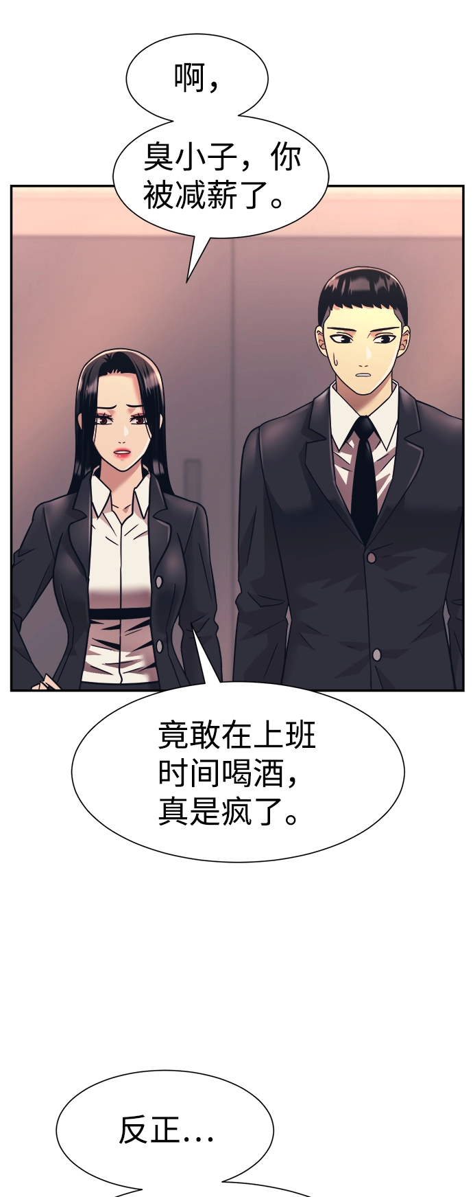 第21话 第36页