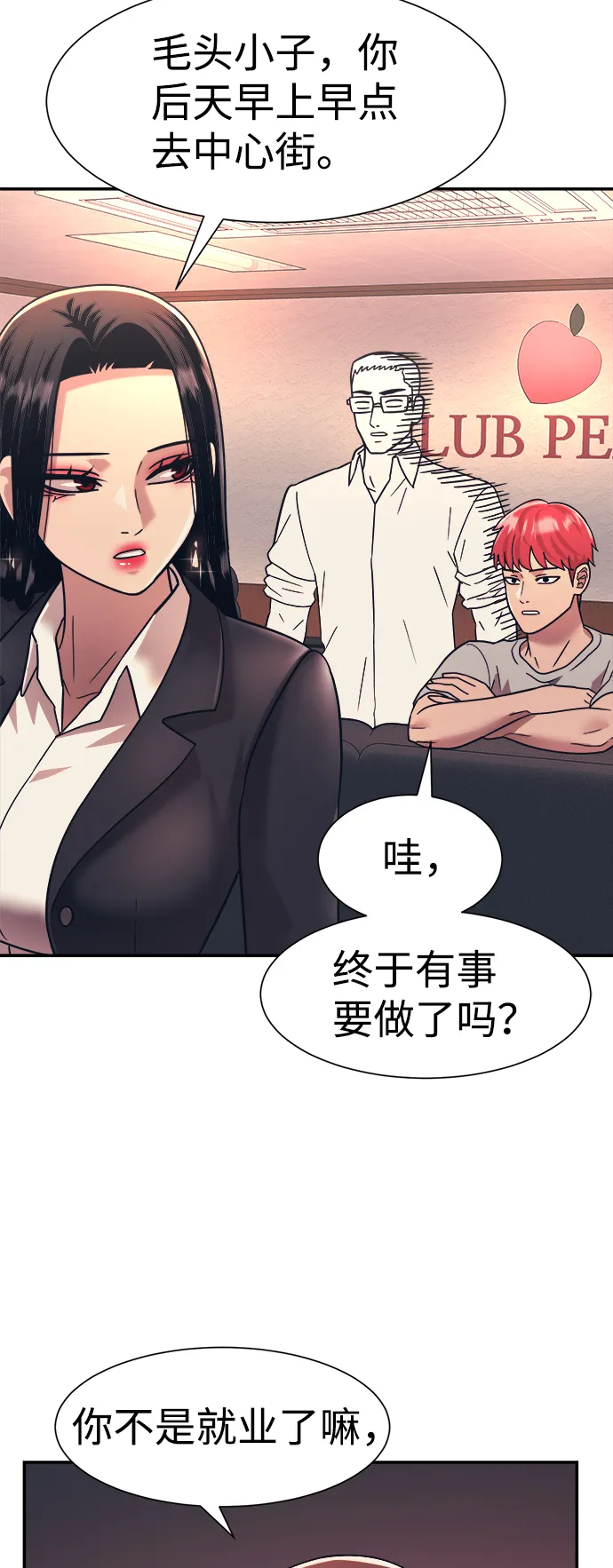 第21话 第37页