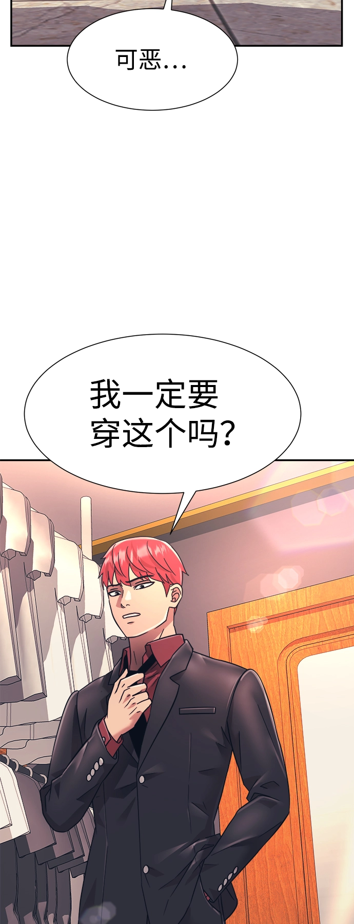 第21话 第40页