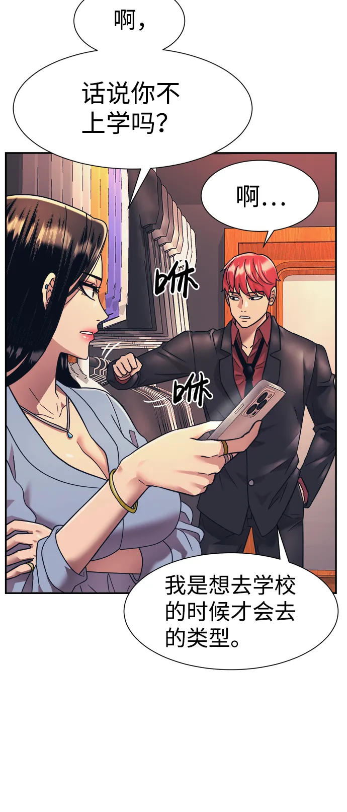 第21话 第43页
