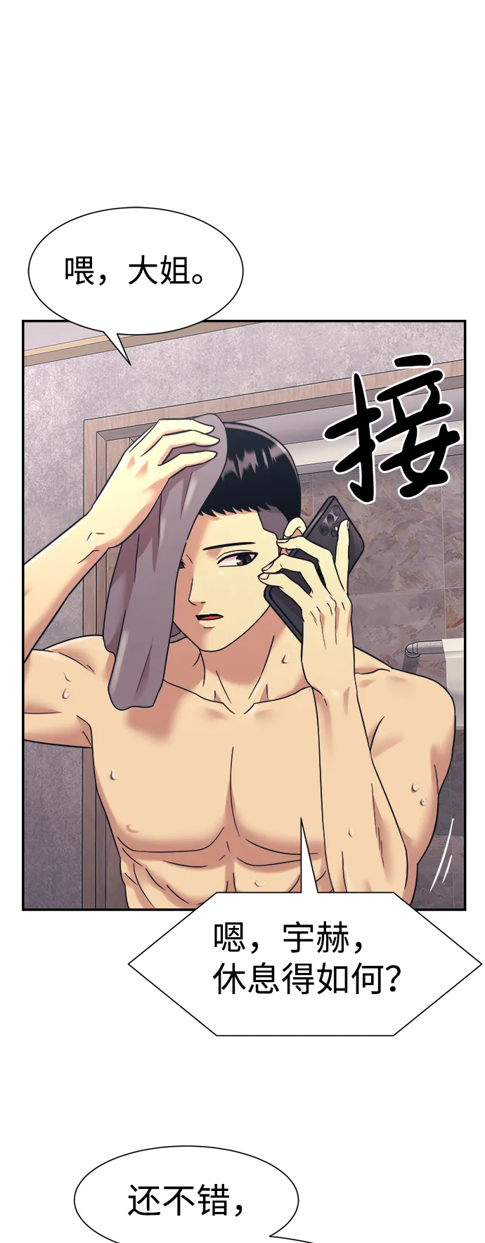第21话 第48页