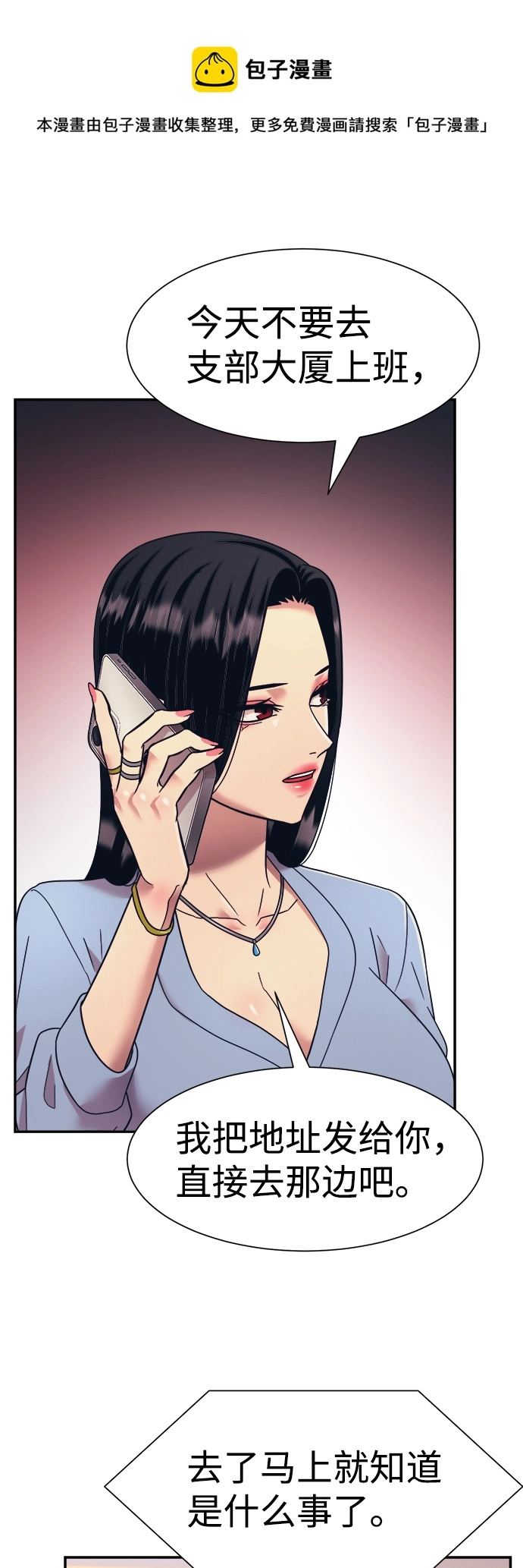 第21话 第50页