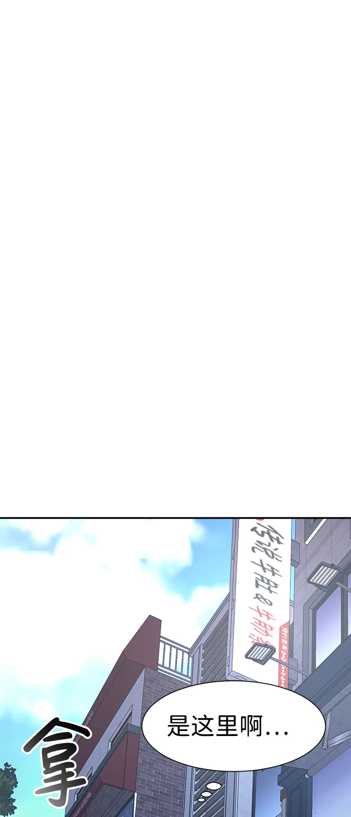 第21话 第53页