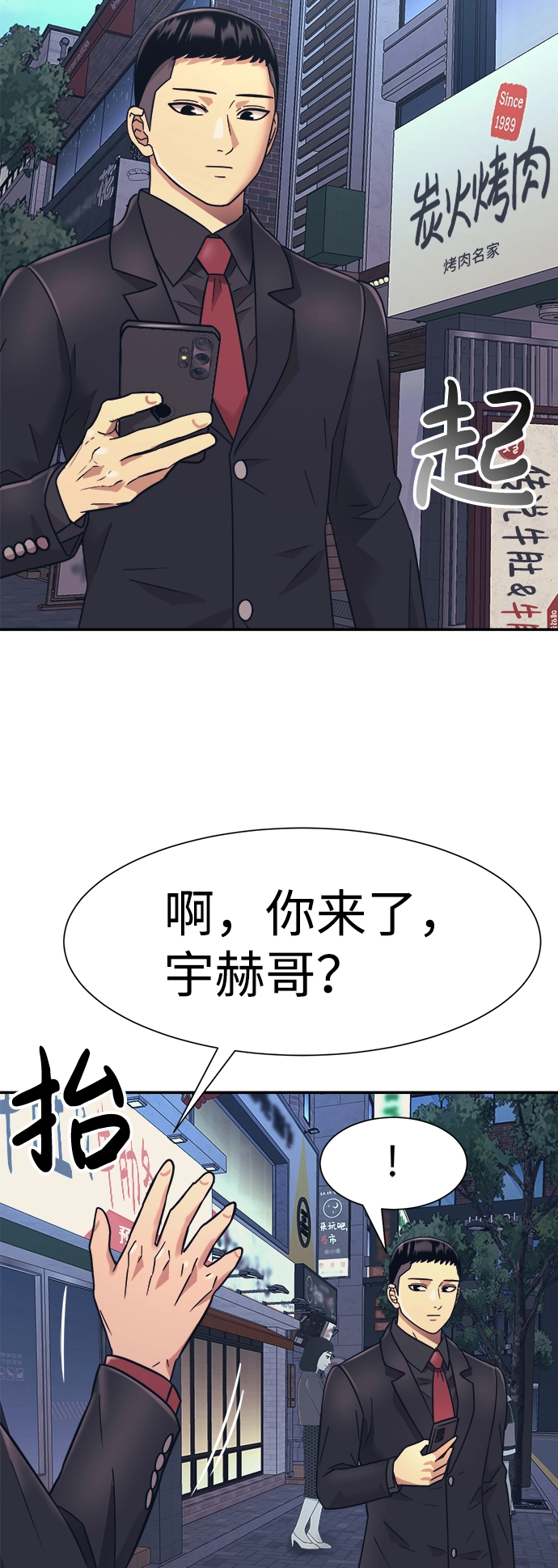 第21话 第54页