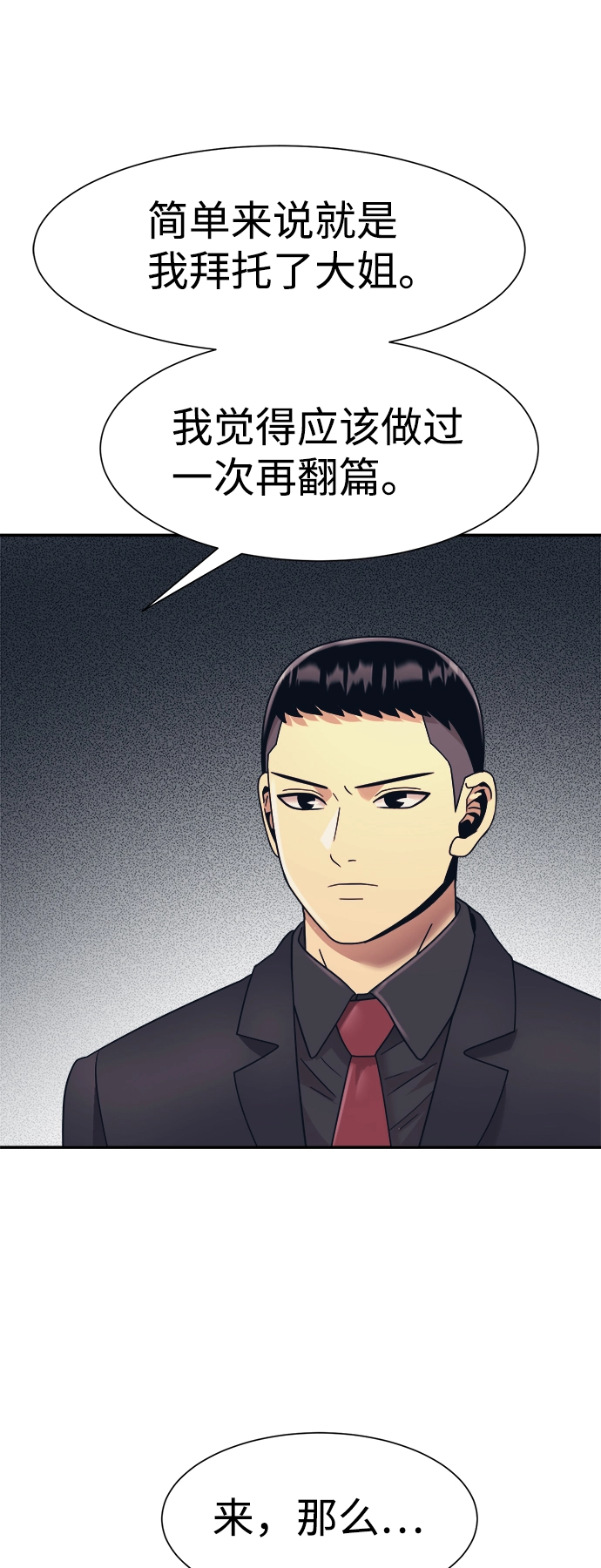 第21话 第56页
