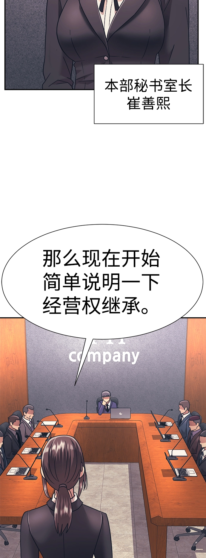 第21话 第61页
