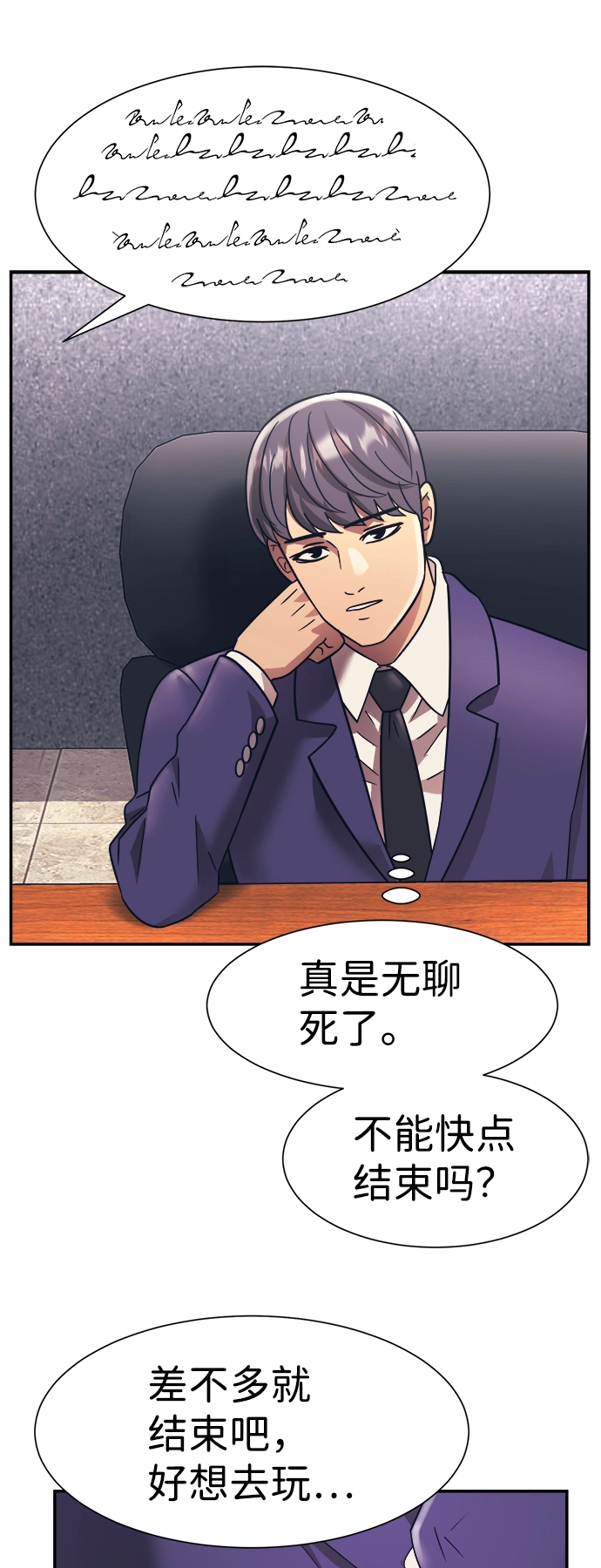 第21话 第63页