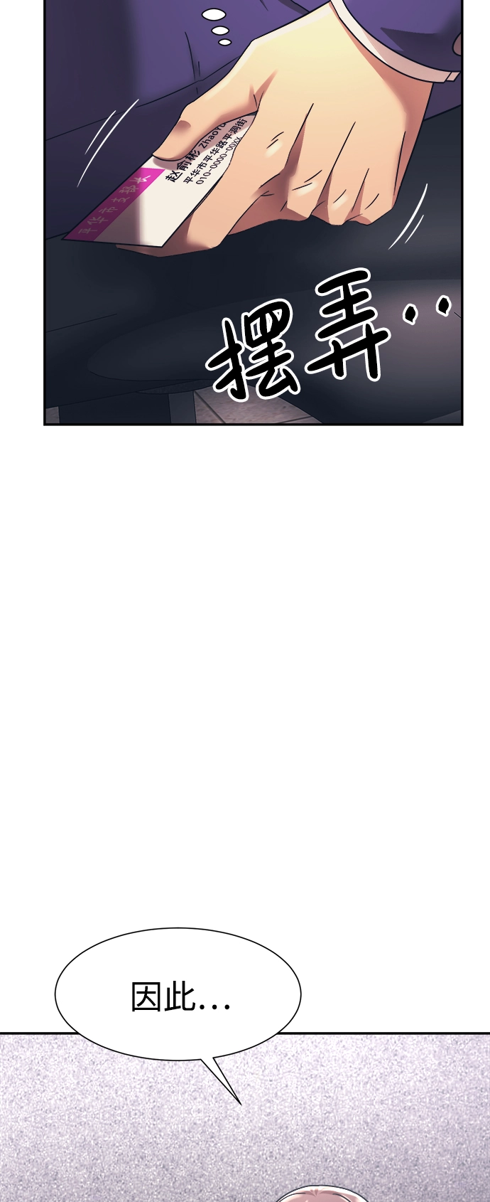 第21话 第64页