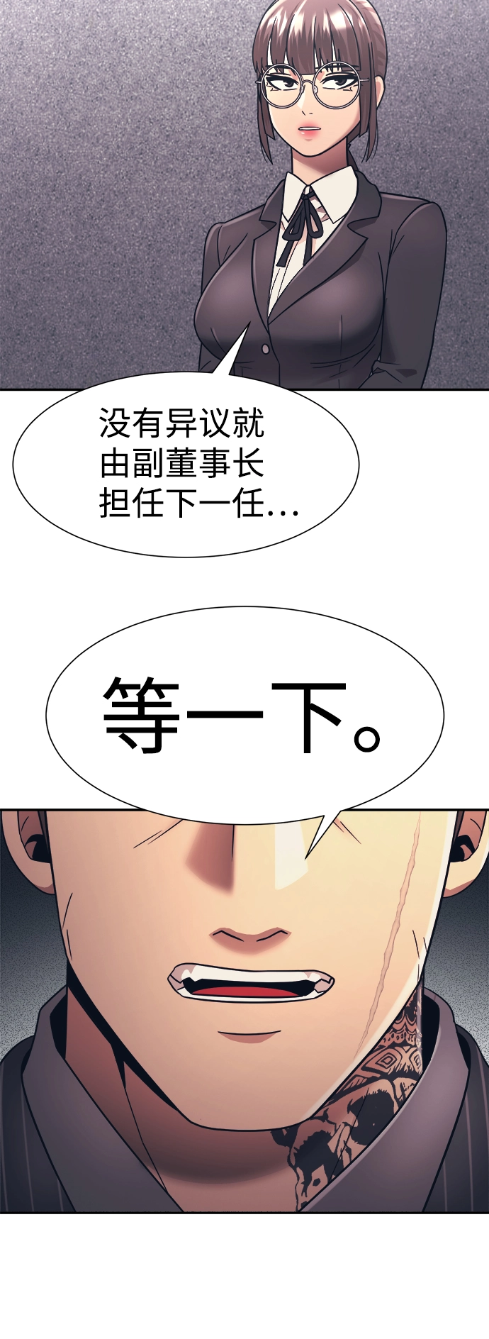 第21话 第65页