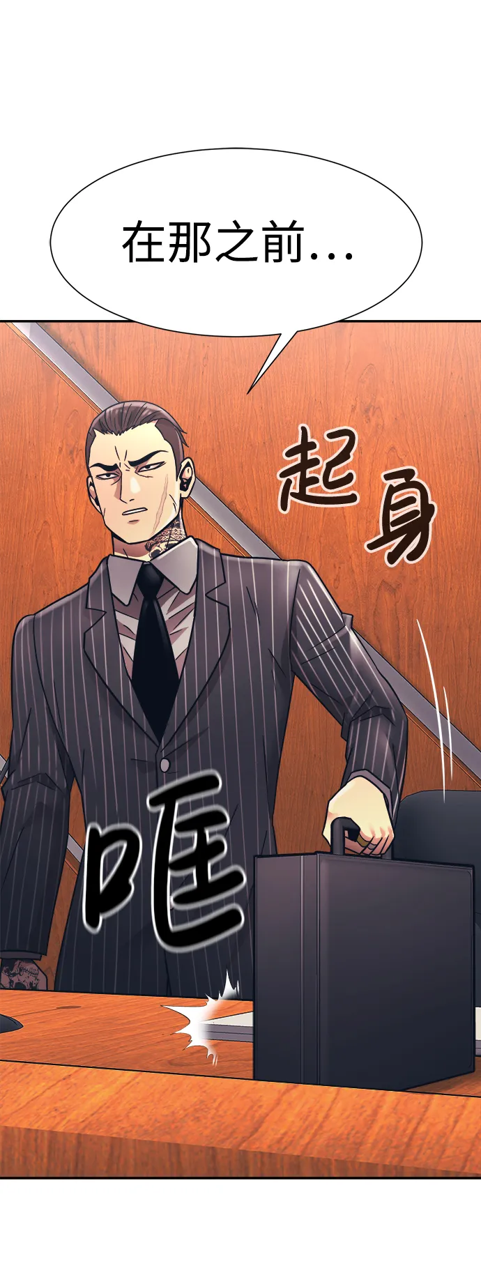 第21话 第66页