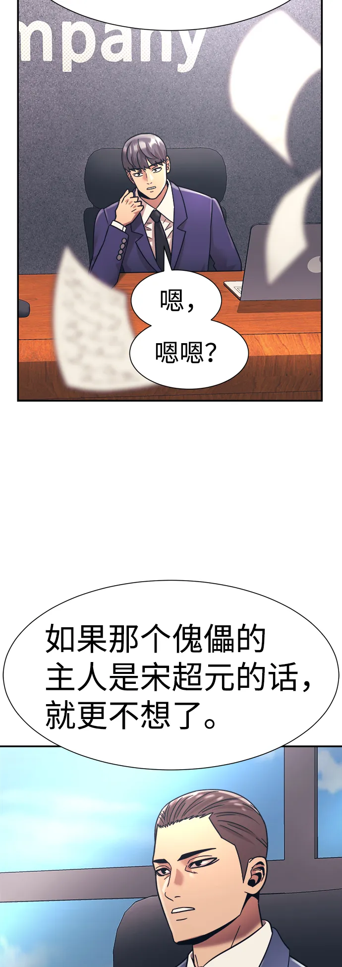 第21话 第70页