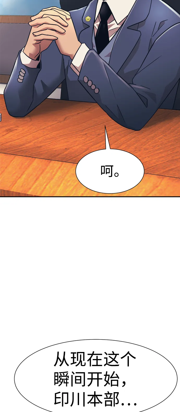 第21话 第71页