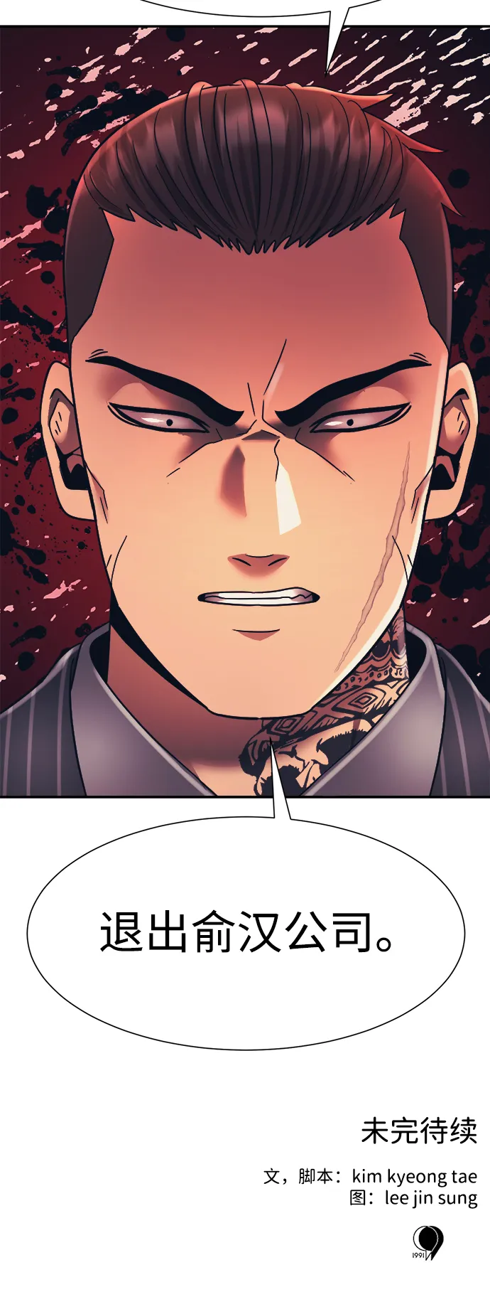 第21话 第72页