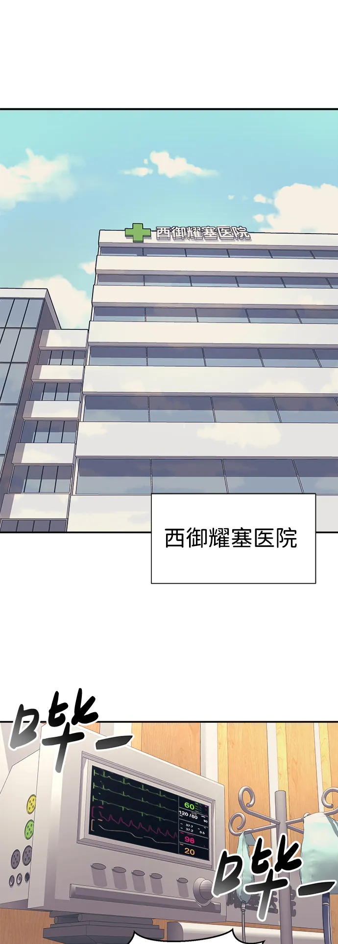 第20话 第2页