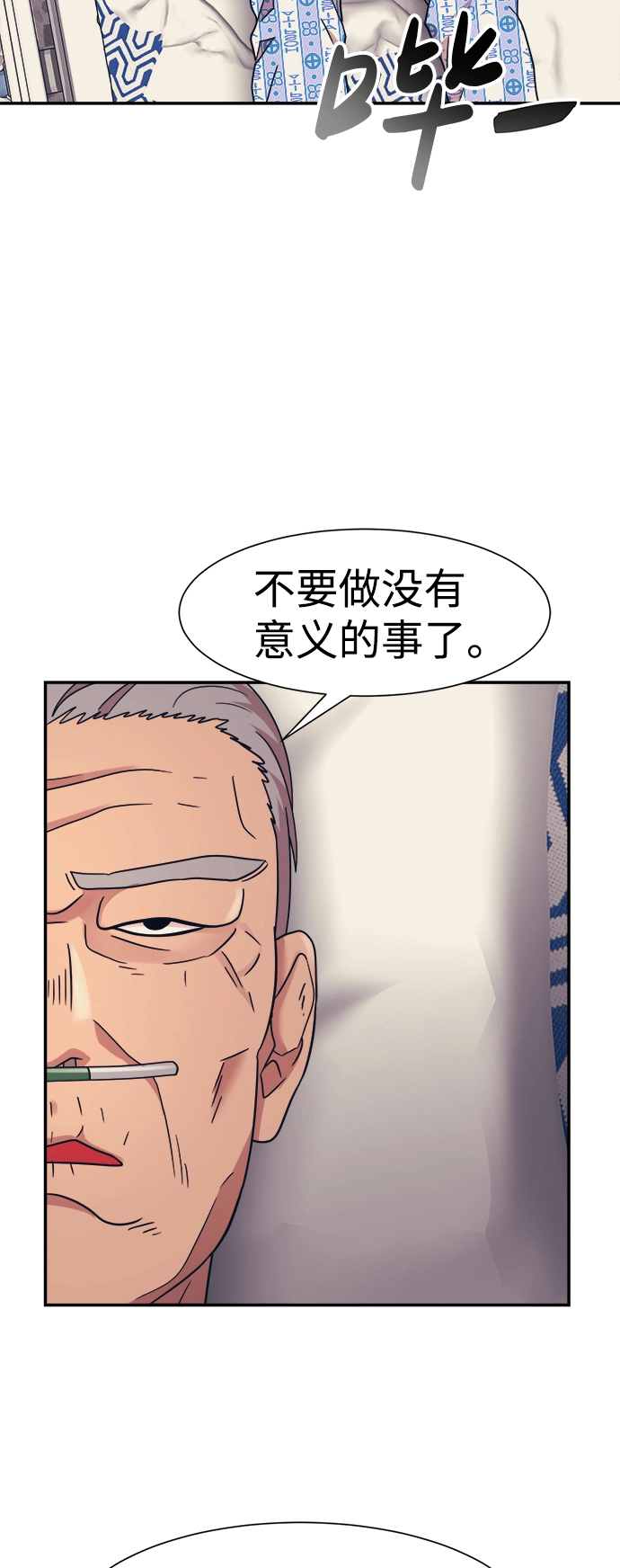 第20话 第4页