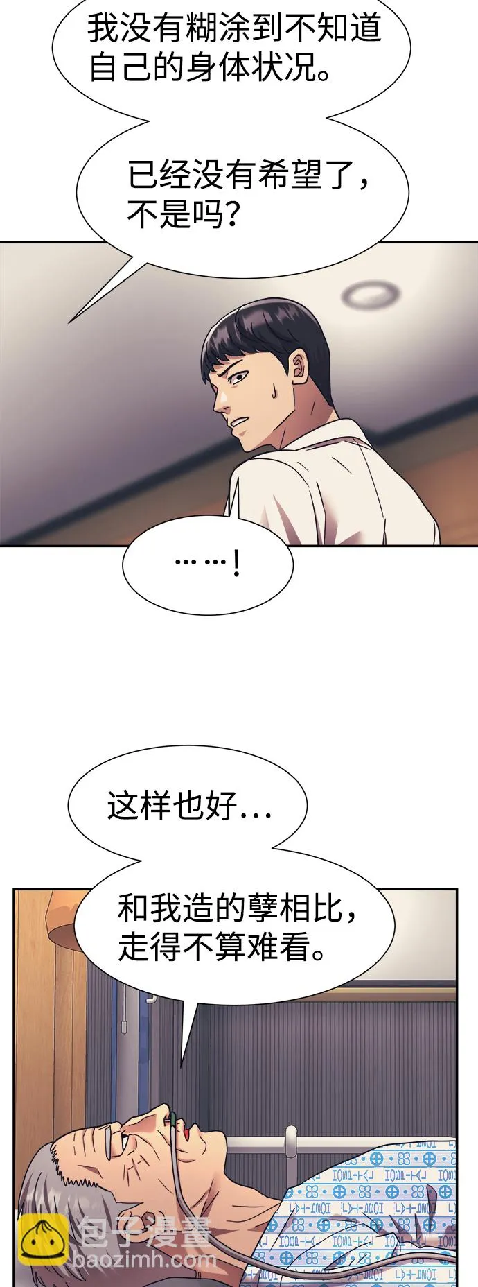 第20话 第5页