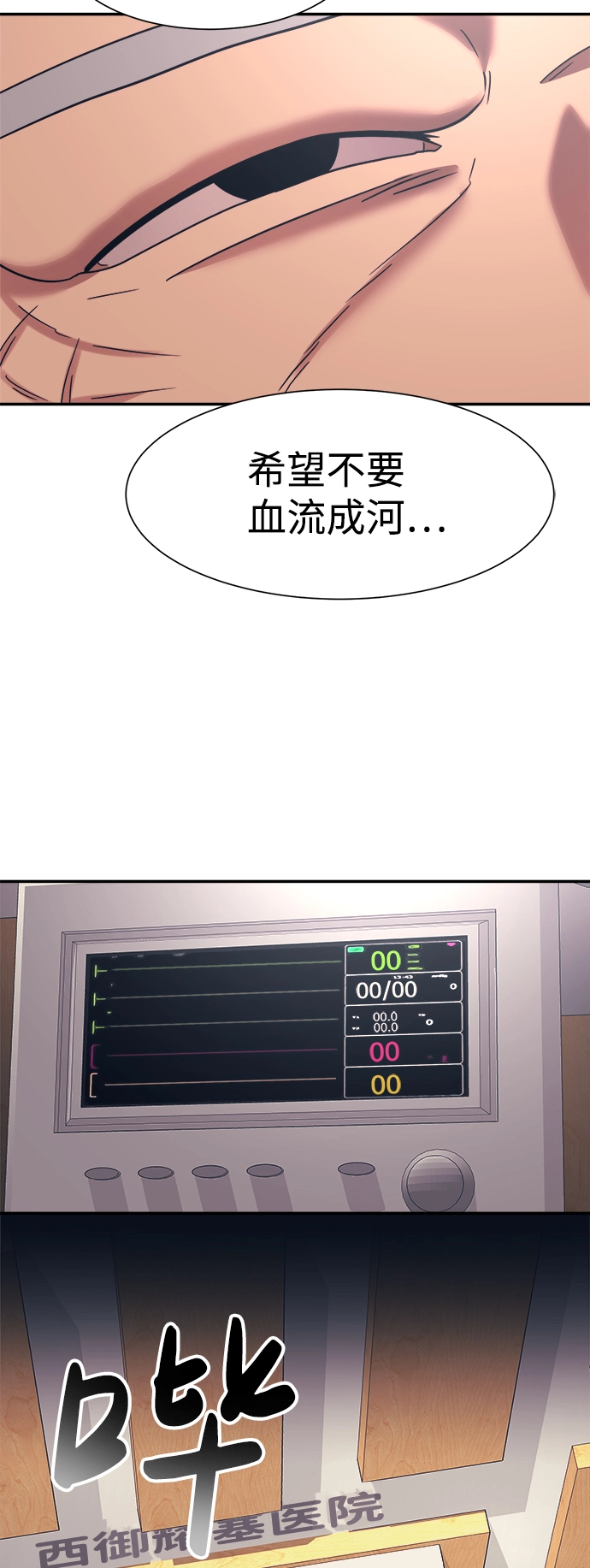 第20话 第8页