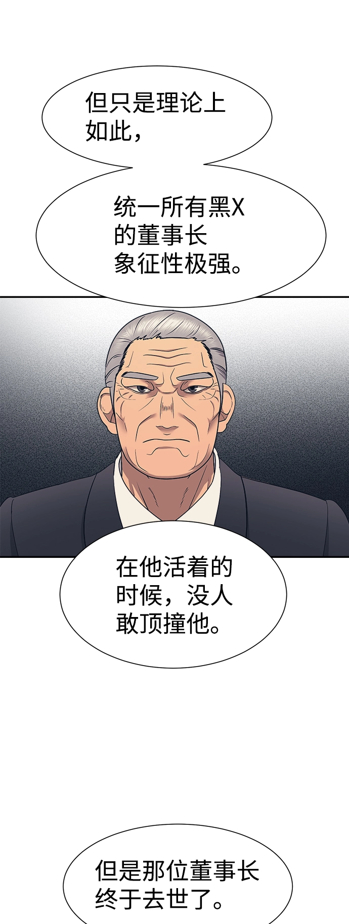 第20话 第14页