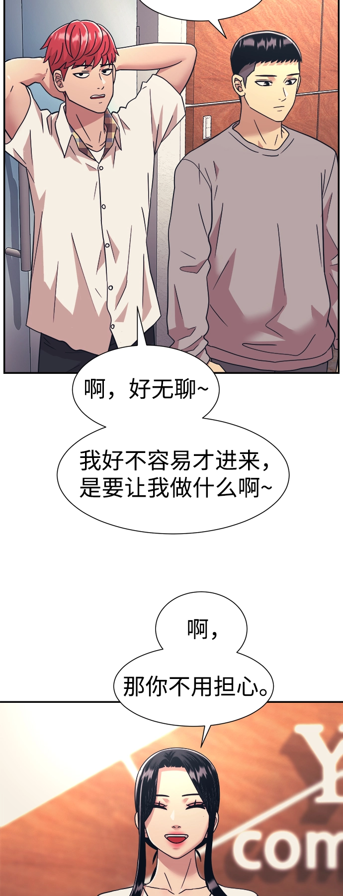 第20话 第20页