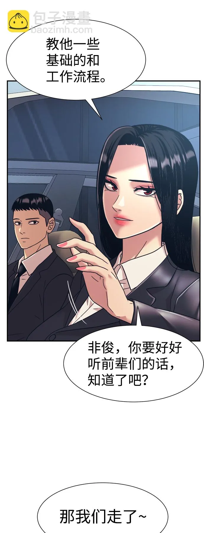 第20话 第23页