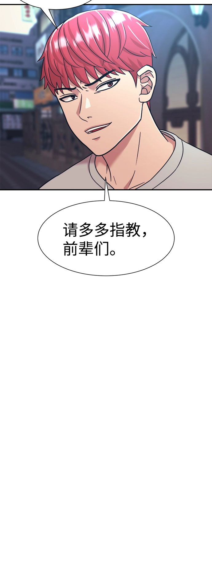第20话 第26页