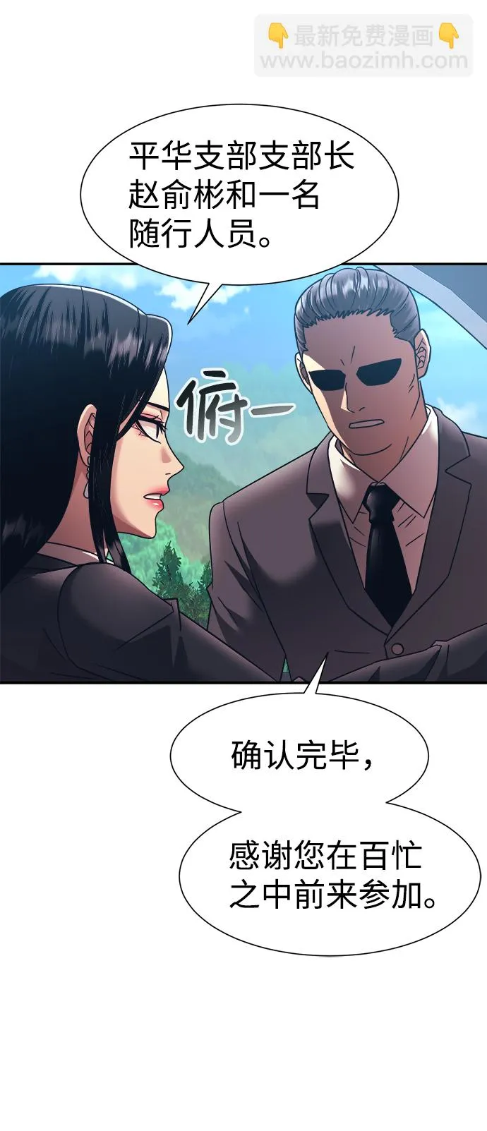 第20话 第29页