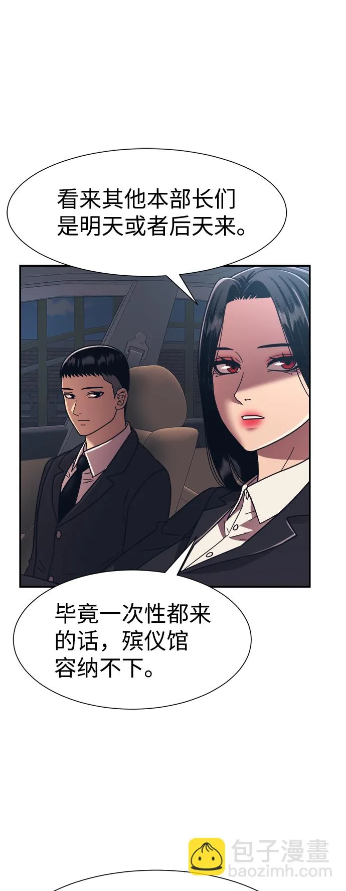 第20话 第36页