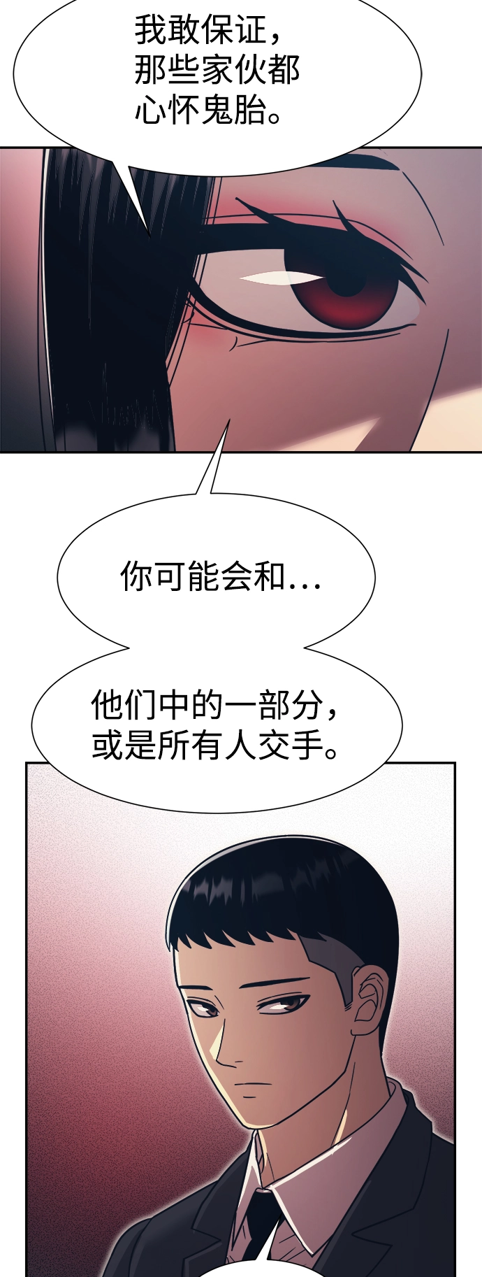 第20话 第37页