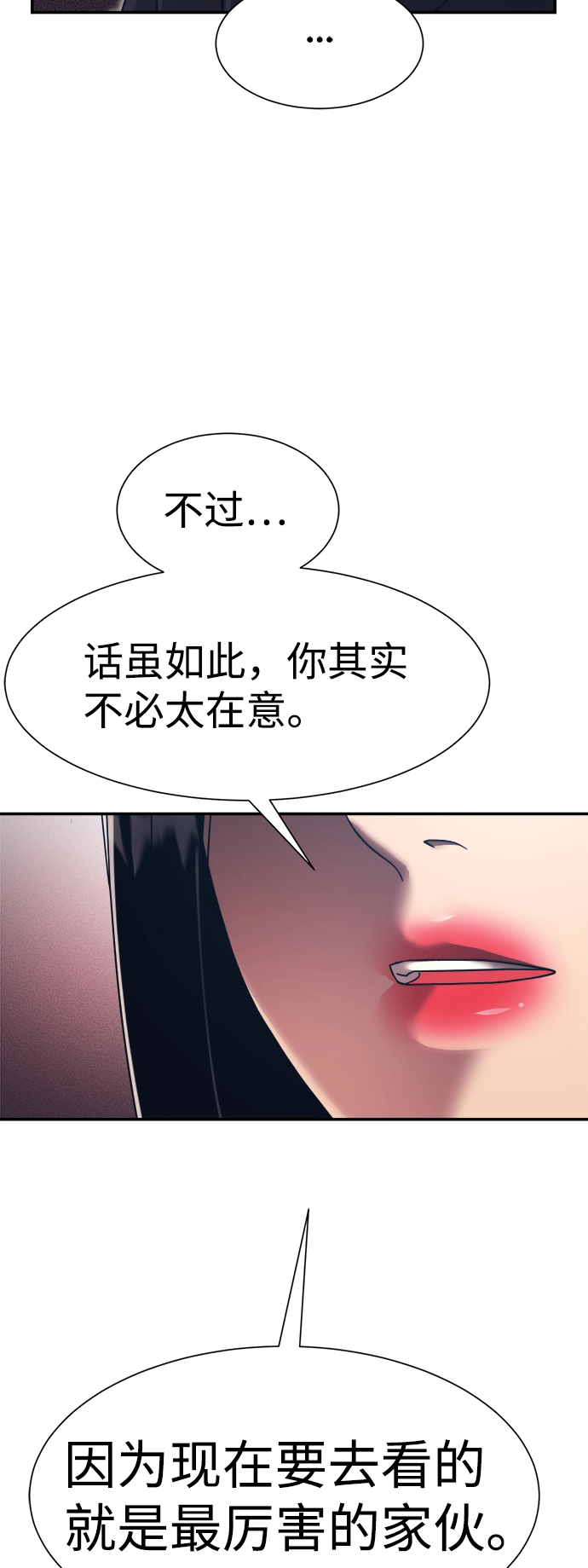 第20话 第38页
