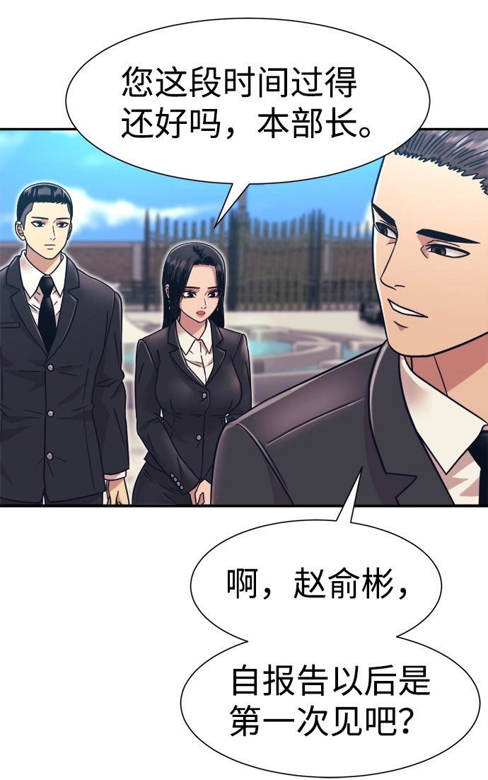 第20话 第40页