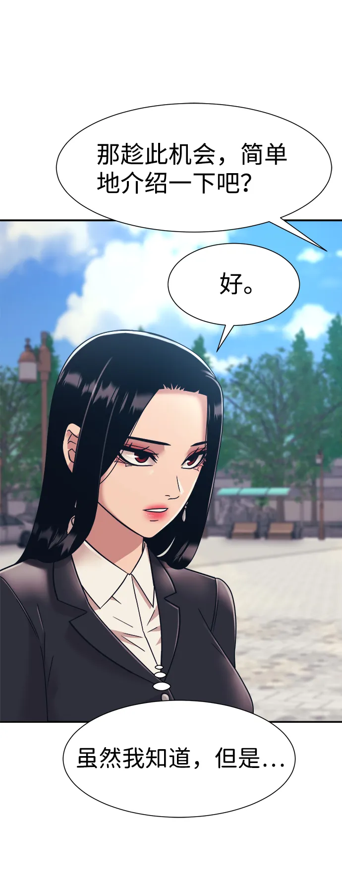 第20话 第41页