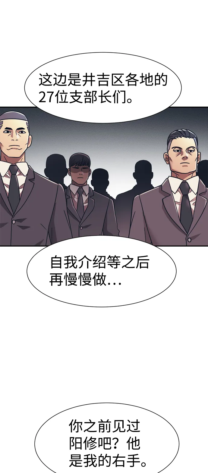 第20话 第43页