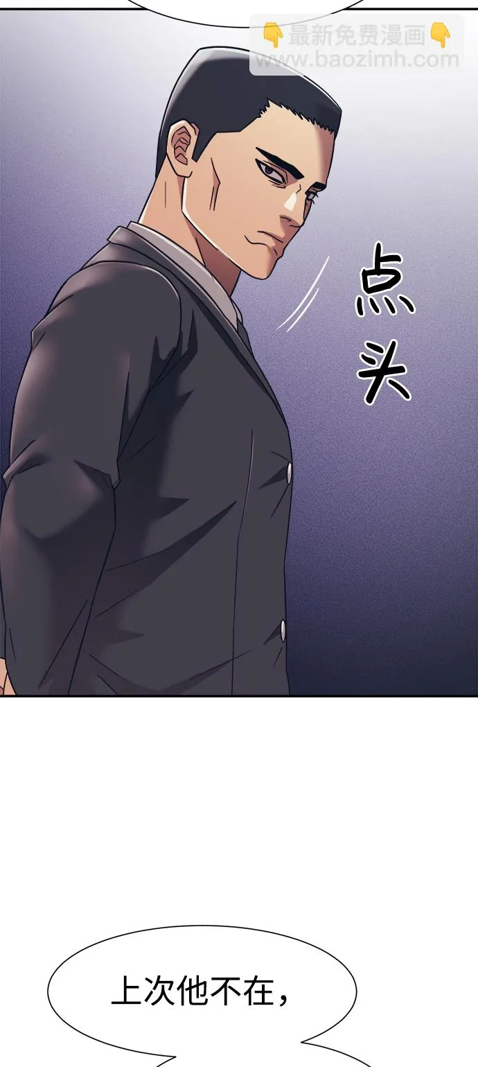 第20话 第44页