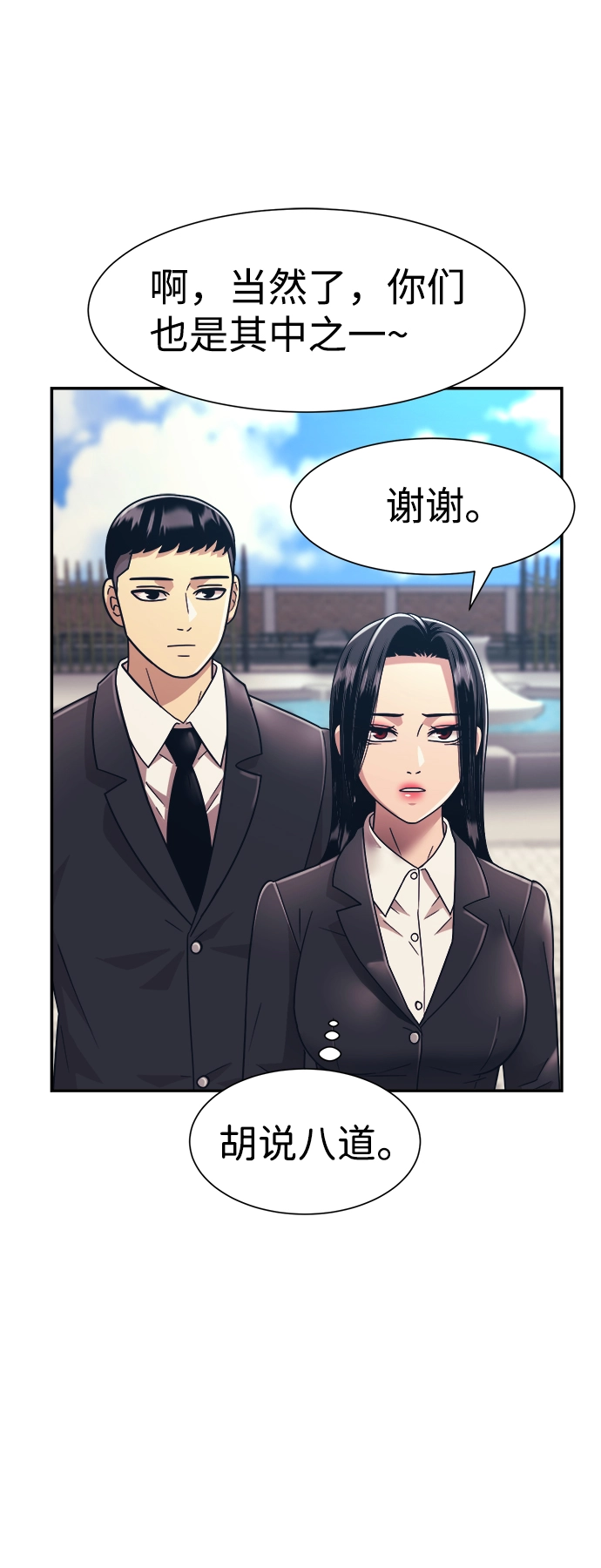 第20话 第47页