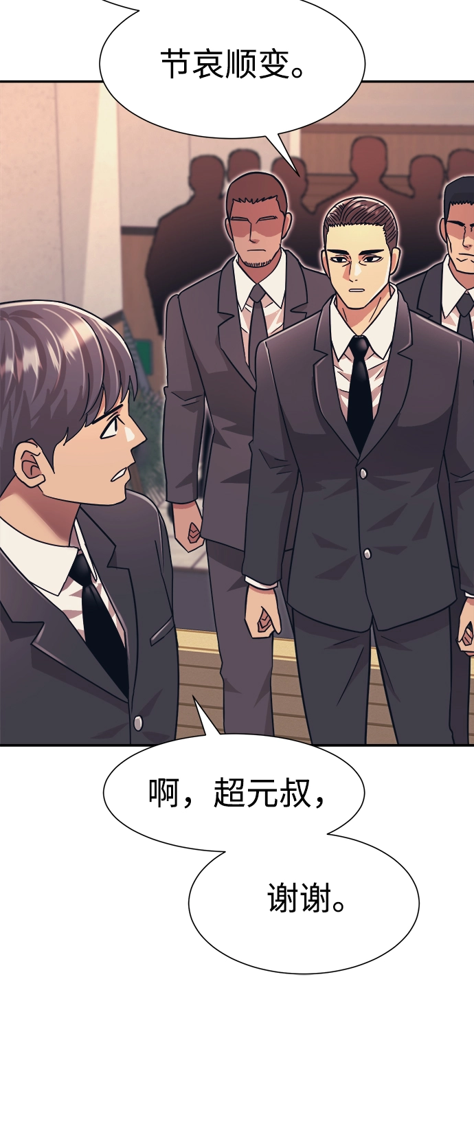 第20话 第51页