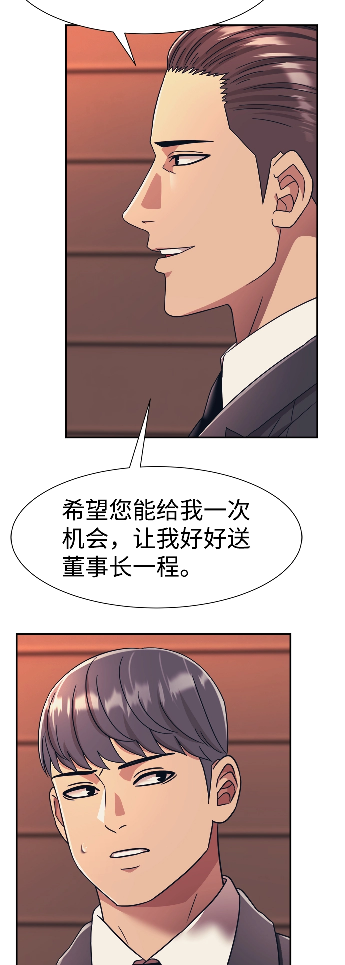 第20话 第53页