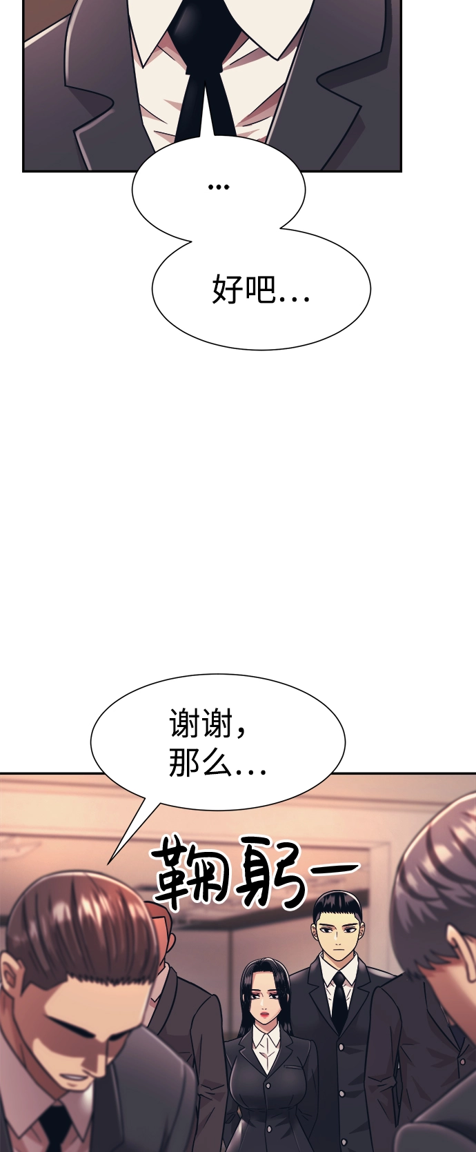 第20话 第54页