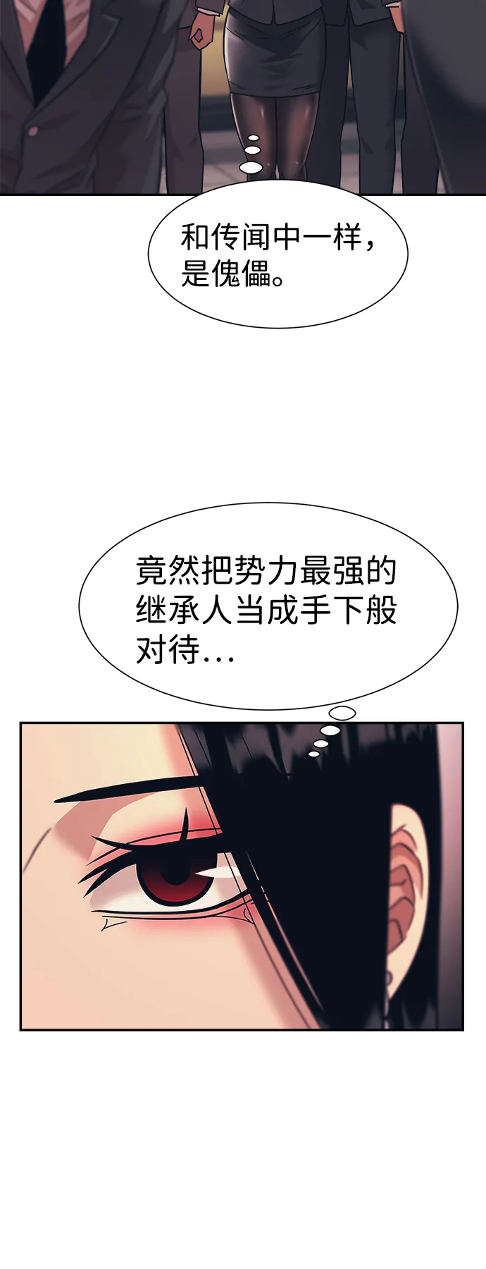 第20话 第55页