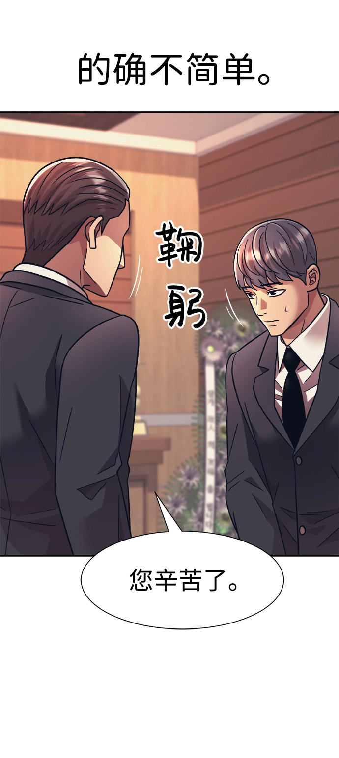 第20话 第56页