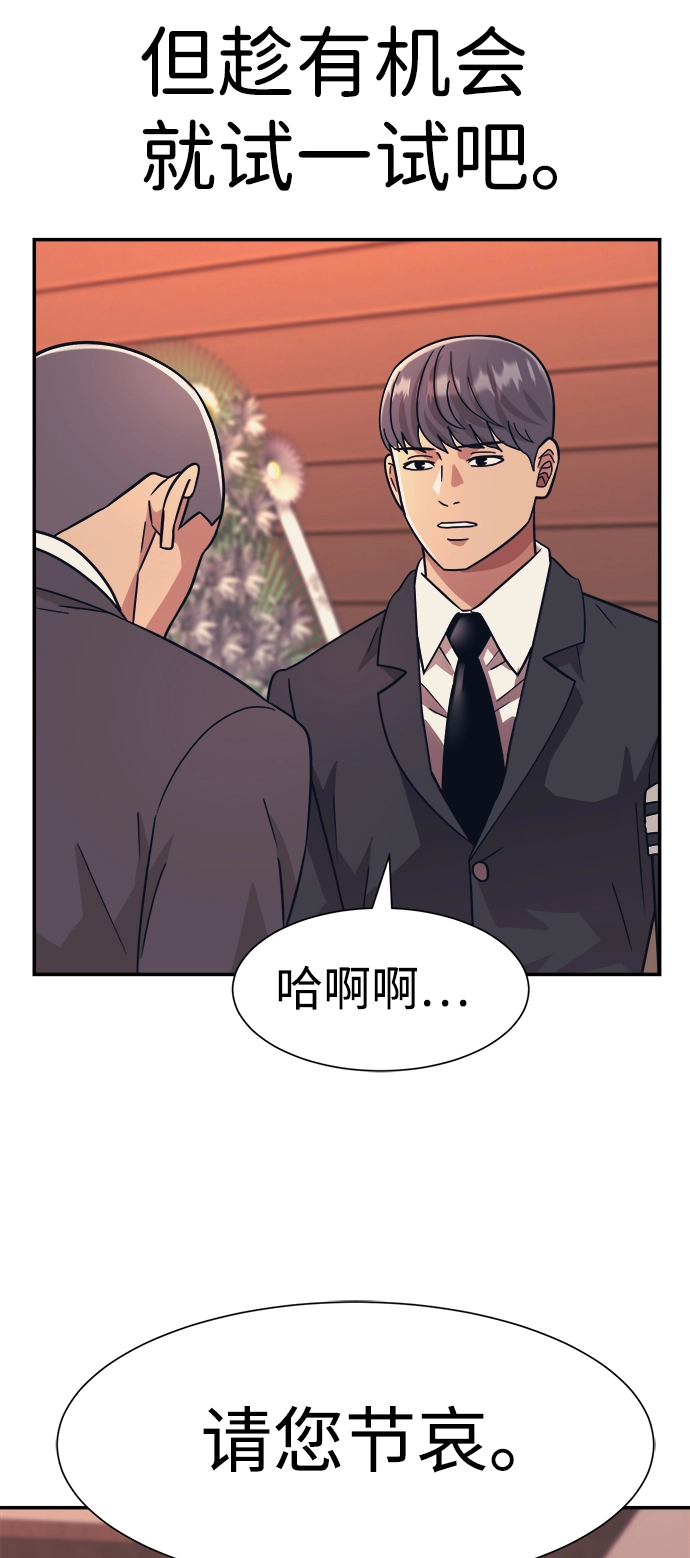 第20话 第59页