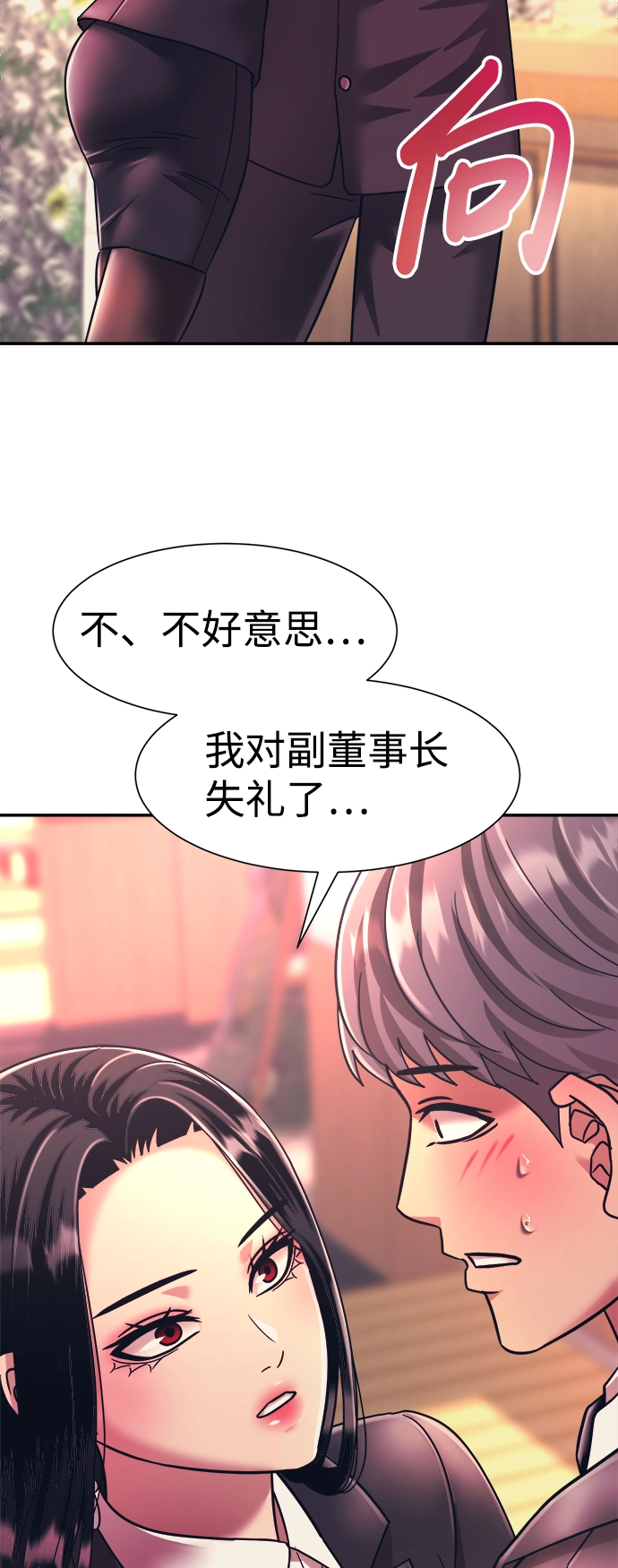 第20话 第64页