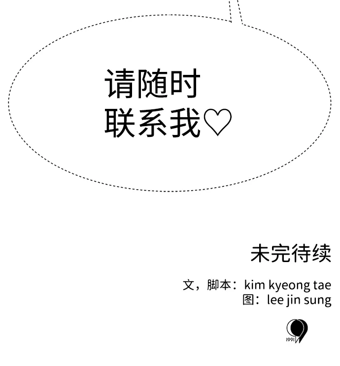 第20话 第67页