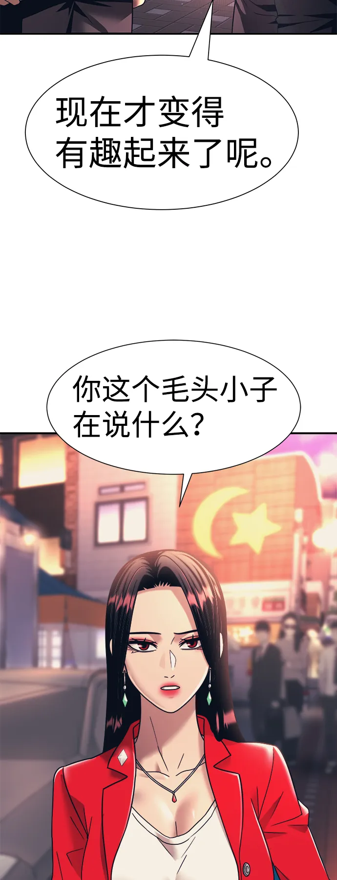 第19话 第3页