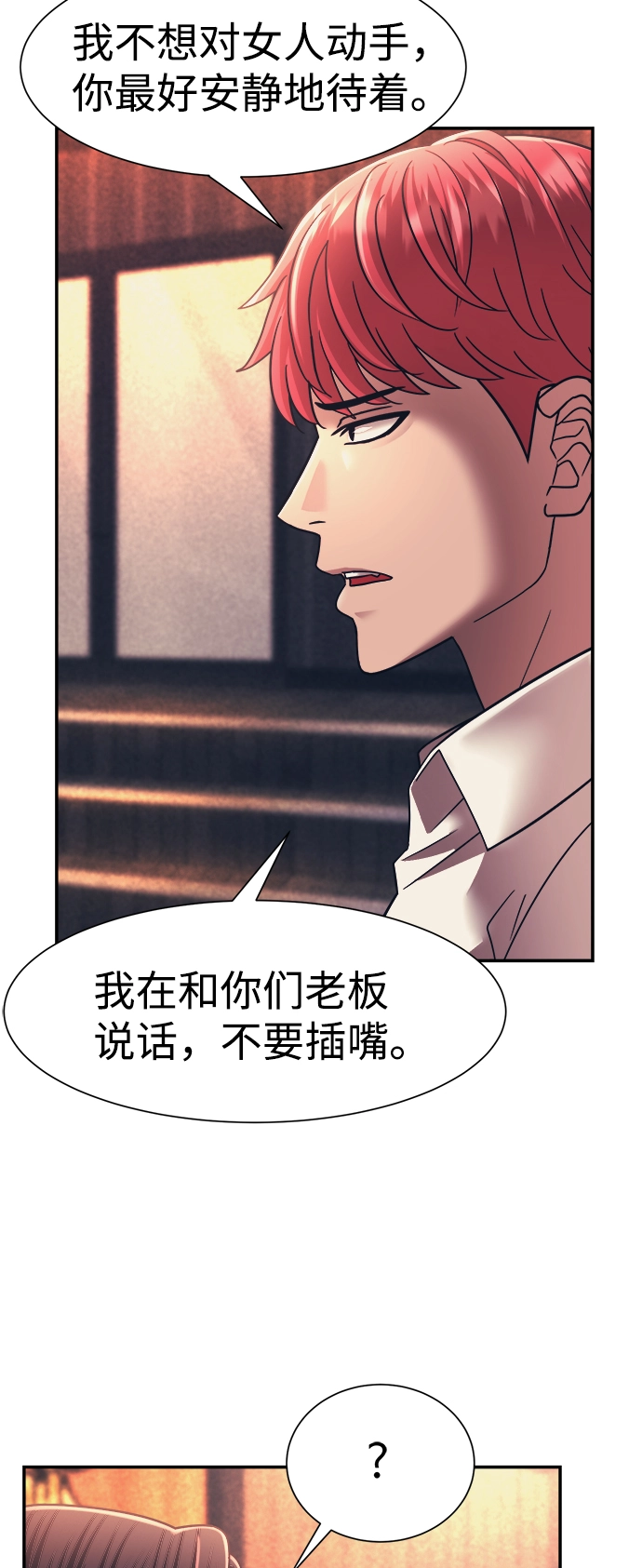 第19话 第5页