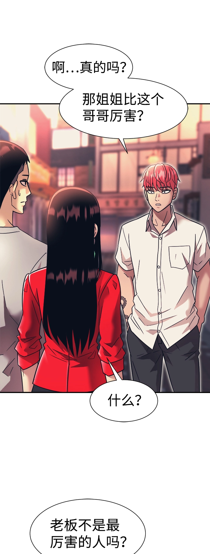 第19话 第7页
