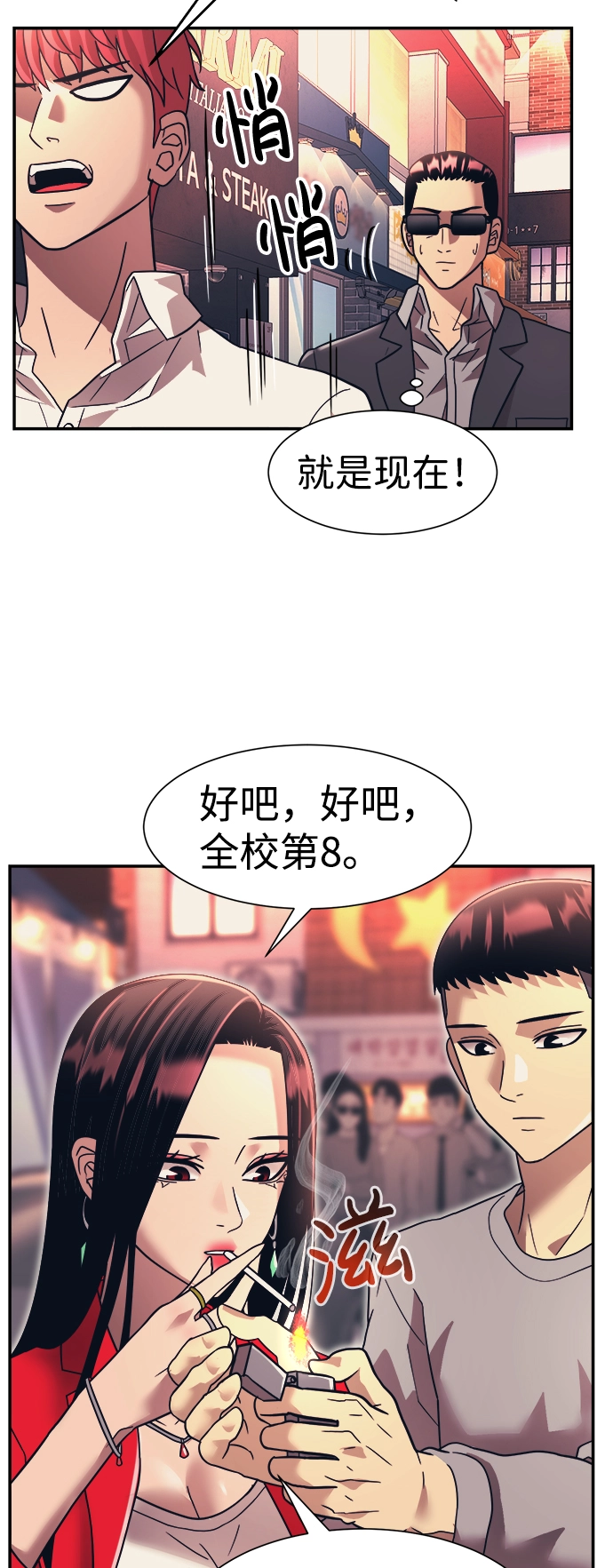 第19话 第10页