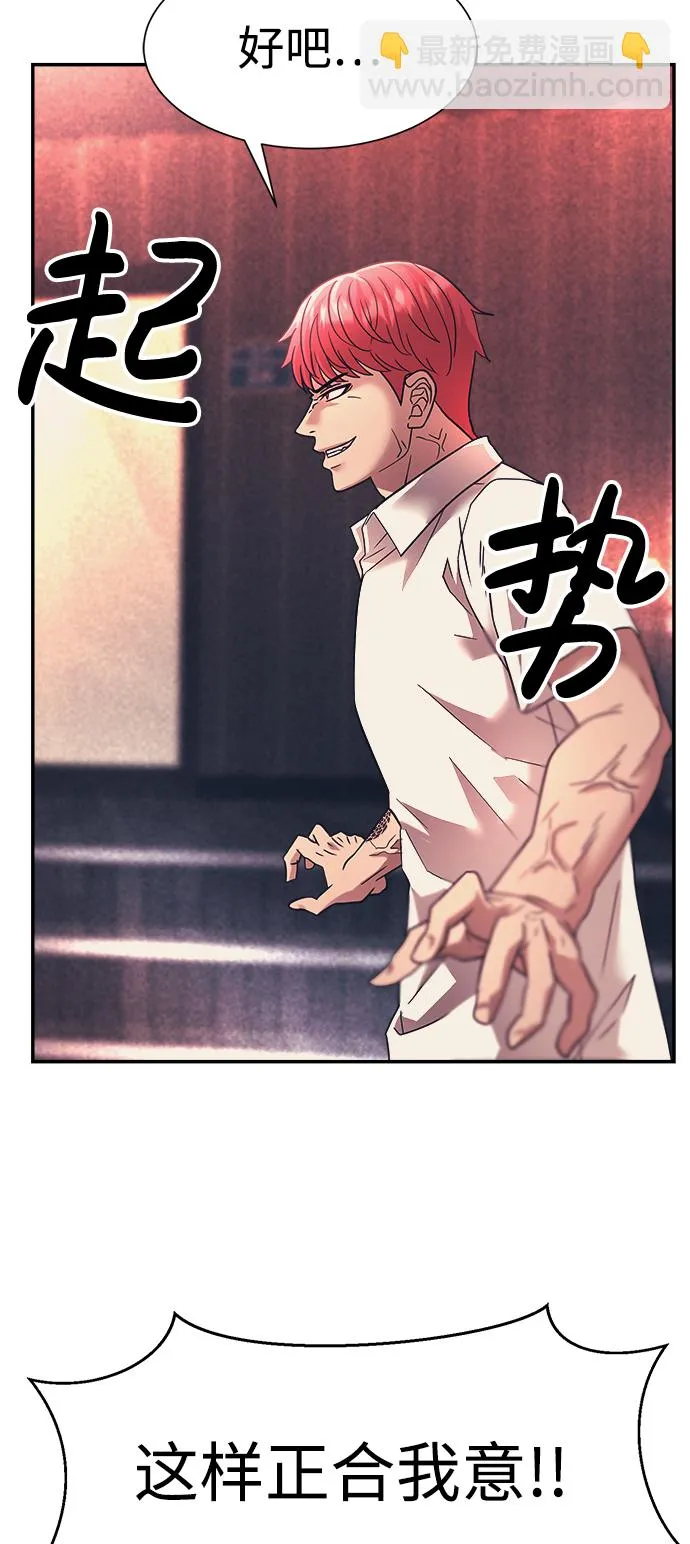 第19话 第14页