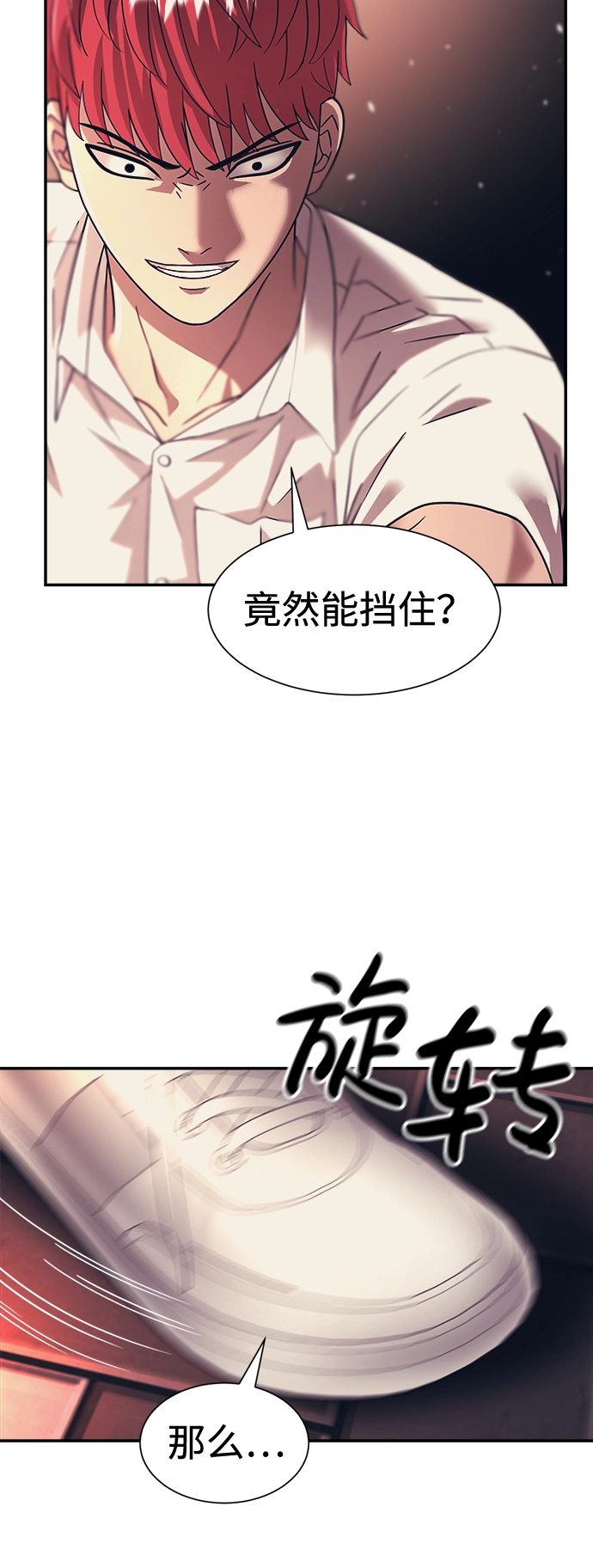 第19话 第19页