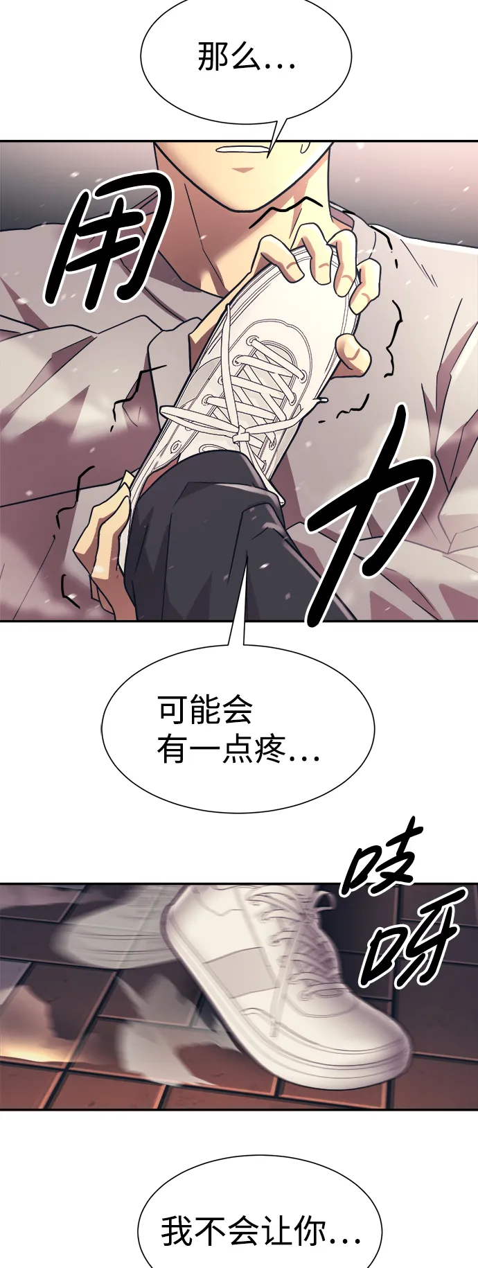 第19话 第25页